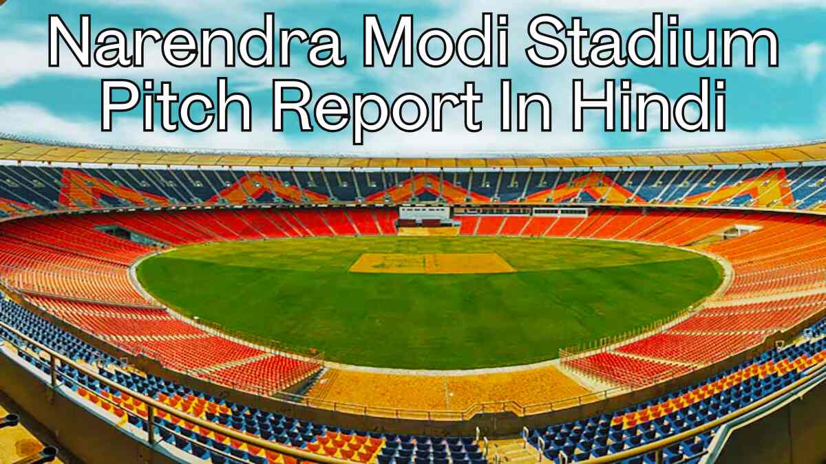 Narendra Modi Stadium Pitch Report In Hindi